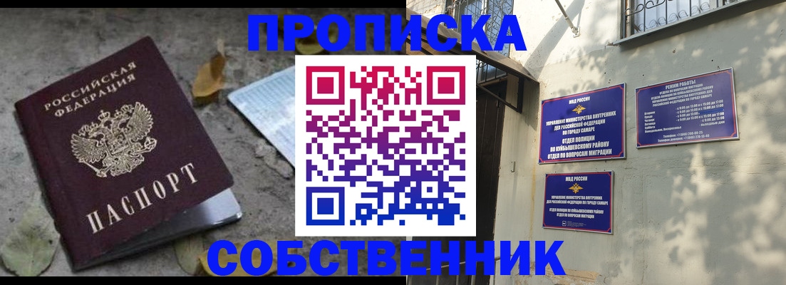 временная регистрация в квартире в Владимире