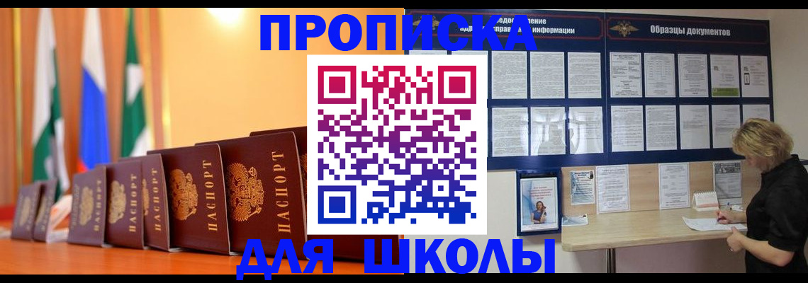 прописка для кредита в Владимире