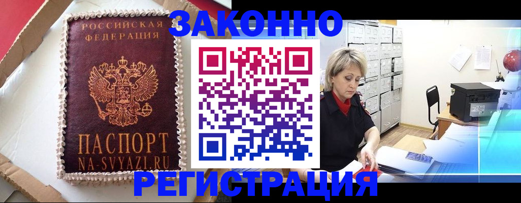 временная регистрация в квартире в Владимире