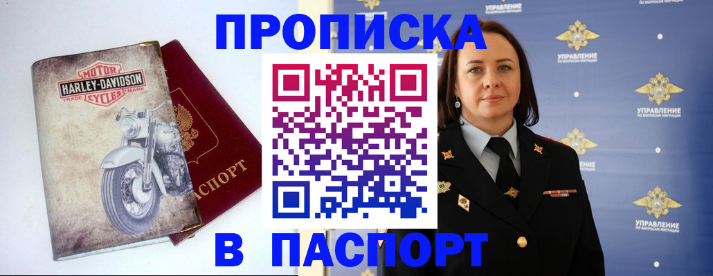 прописка в квартире в Владимире
